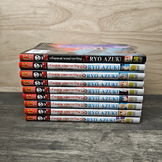เรื่องเล่าเขย่าขวัญ เล่ม 2-9 + Jr. - Yuri Narushima รูปที่ 3