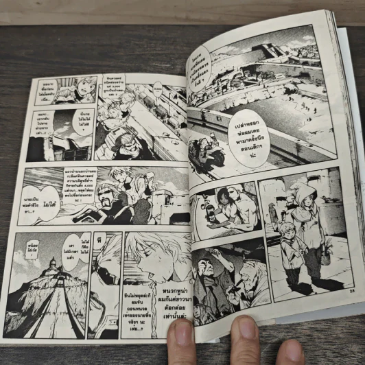 เบรค เบลด Break Blade เล่ม 1-2 รูปที่ 7