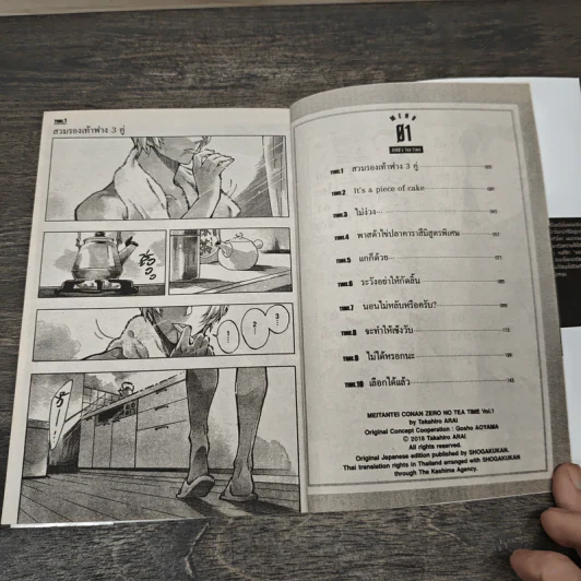 ยอดนักสืบจิ๋วโคนัน วันสบายๆของซีโร่ เล่ม 1-6 รูปที่ 6