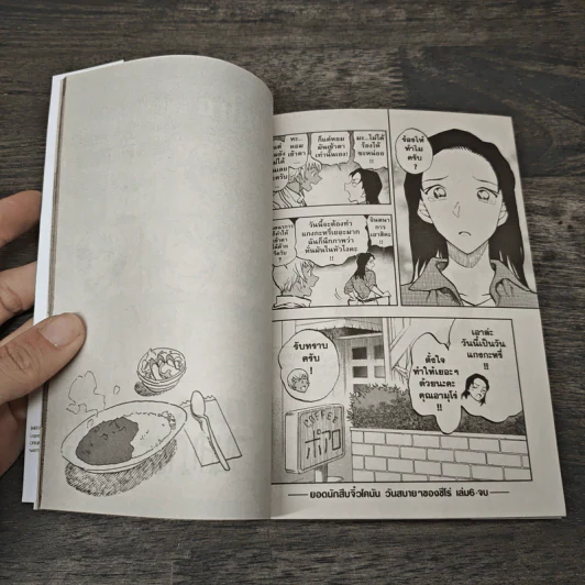 ยอดนักสืบจิ๋วโคนัน วันสบายๆของซีโร่ เล่ม 1-6 รูปที่ 8