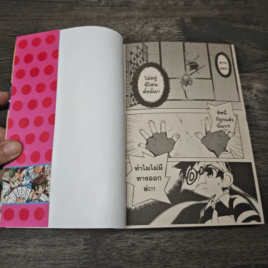 Lagoon Engine ลากูน เองเจิ้น เล่ม 1-6 รูปที่ 9