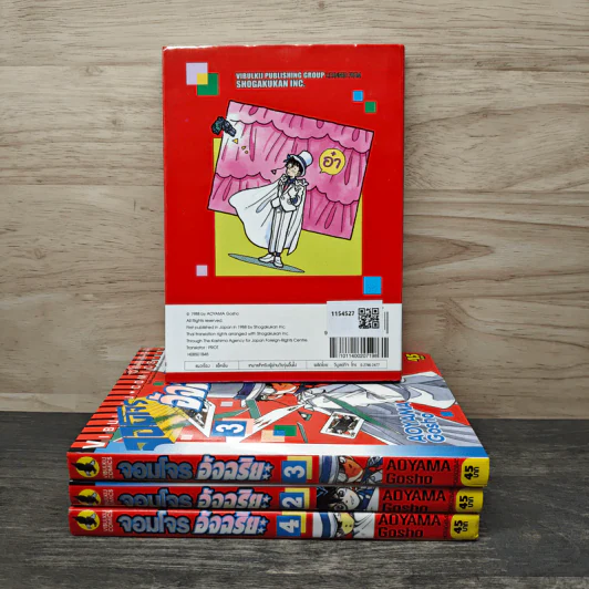 จอมโจรอัจฉริยะ เล่ม 1-4 - Aoyama Gosho รูปที่ 2