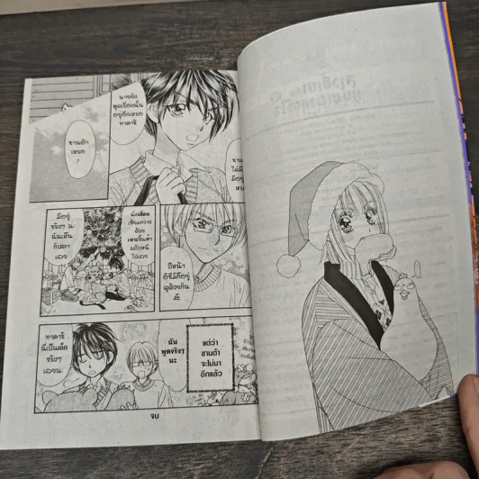 สาวขี้เซากับหนุ่มเอาแต่ใจ 1-12 - Ai Morinaga รูปที่ 8