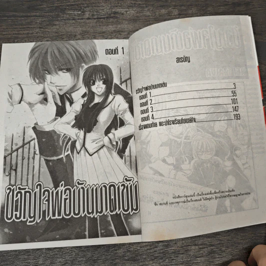 ขวัญใจพ่อบ้านมาดเข้ม 1-8 - Rei Izawa รูปที่ 6