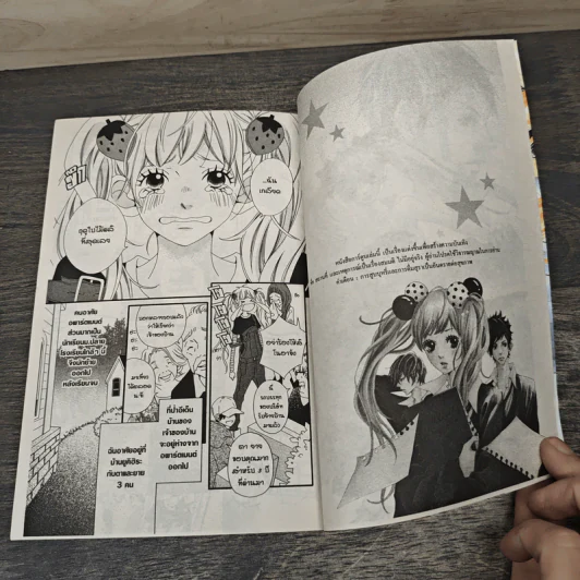 Noah -โนอา- 3 เล่มจบ - Yuka Shibano รูปที่ 6