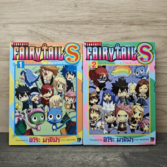 FAIRY TAIL S 2 เล่มจบ - ฮิโระ มาชิม่า รูปที่ 1