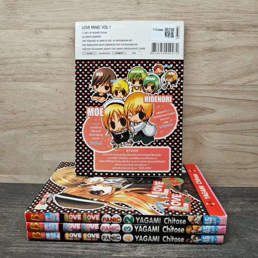 Love Love Panic เล่ม 1-4 - Yagami Chitose รูปที่ 2