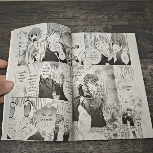 Love Love Panic เล่ม 1-4 - Yagami Chitose รูปที่ 7