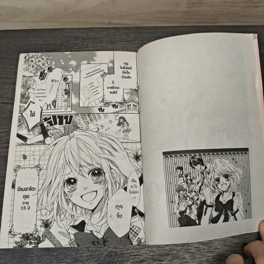 Primo Prima! พรีโม่ พรีม่า! 3 เล่มจบ - Utano Yuzuki รูปที่ 6
