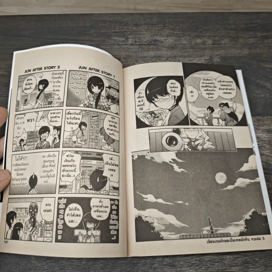 เซียนเกมรักขอเป็นเทพนักจีบ เล่ม 1-6 รูปที่ 8