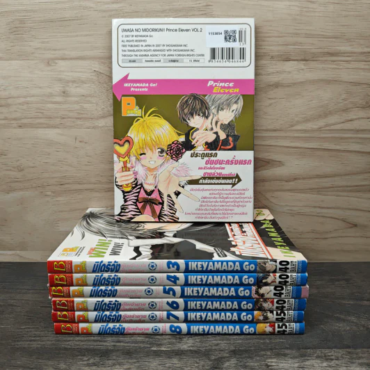 มิโดริจังกับเจ้าชายทั้งสิบเอ็ด เล่ม 2-8 รูปที่ 2