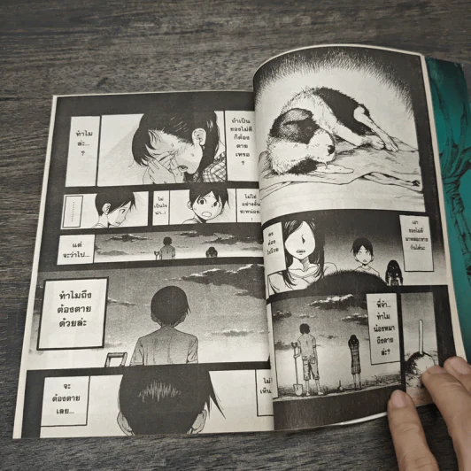 Ajin สายพันธุ์อมนุษย์ เล่ม 1-12 รูปที่ 7
