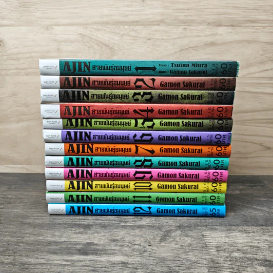 Ajin สายพันธุ์อมนุษย์ เล่ม 1-12 รูปที่ 3