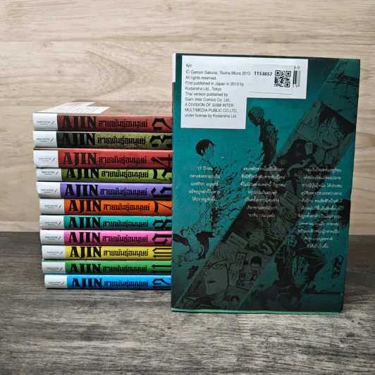 Ajin สายพันธุ์อมนุษย์ เล่ม 1-12 รูปที่ 2