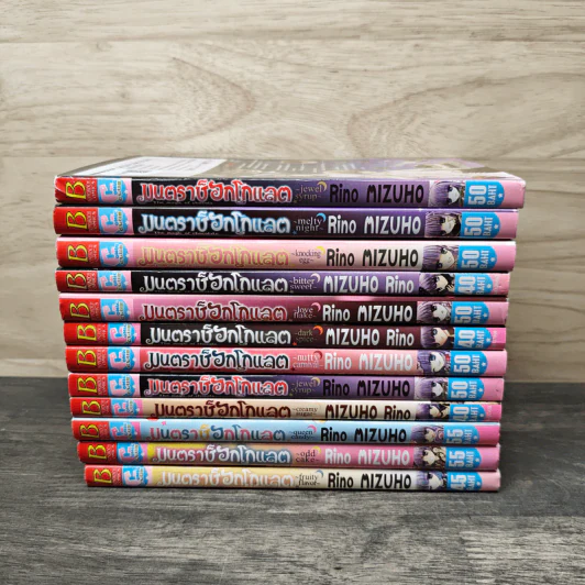 มนตราช็อกโกแลต ขายรวม 12 เล่ม รูปที่ 3