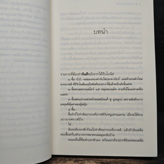 The Cupids บริษัทรักอุตลุด : กามเทพออกศึก - อุมาริการ์ รูปที่ 7