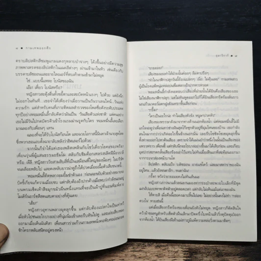 The Cupids บริษัทรักอุตลุด : กามเทพออกศึก - อุมาริการ์ รูปที่ 8