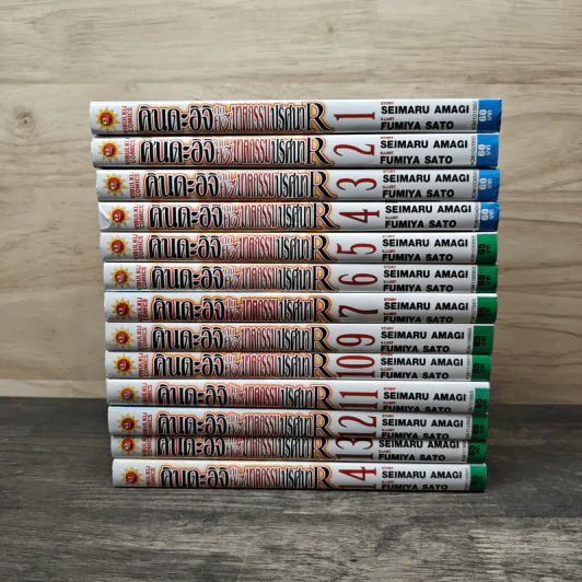 คินดะอิจิกับคดีฆาตกรรมปริศนา R เล่ม 1-7,9-14 - Seimaru Amagi, Fumiya Sato รูปที่ 3