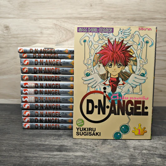 D.N.Angel ดี.เอ็น.แองเจิ้ล เล่ม 1-13 รูปที่ 1
