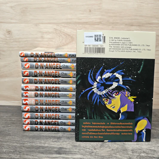 D.N.Angel ดี.เอ็น.แองเจิ้ล เล่ม 1-13 รูปที่ 2