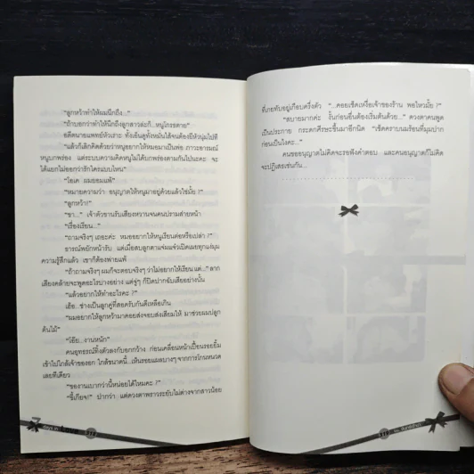 7 Days in Love: ผู้หญิงอารมณ์ไหว กับ ผู้ชายอารมณ์รัก - จันทร์เจ้าขา รูปที่ 8