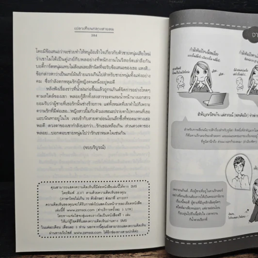 เปลวเทียนกลางสายลม - จูนิตา รูปที่ 8