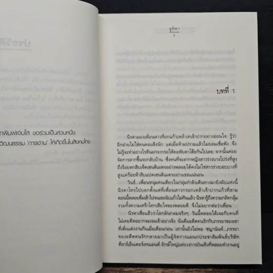 เปลวเทียนกลางสายลม - จูนิตา รูปที่ 7