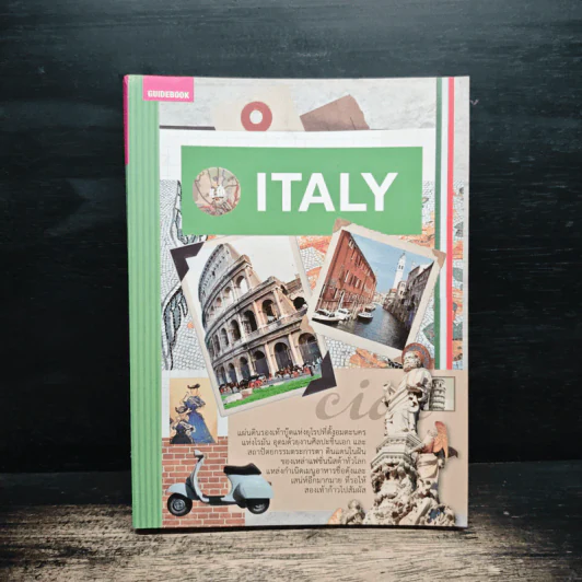 Italy คู่มือนักเดินทางอิตาลี รูปที่ 1