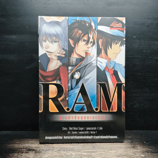 R.A.M ภารกิจสิ้นสุดกาลเวลา รูปที่ 1