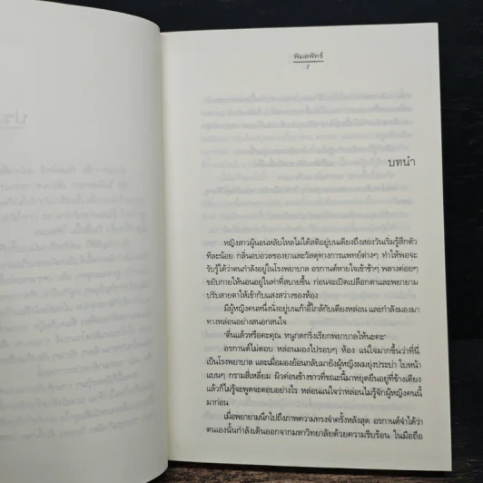 คือ...เธอ - พิมลพัทธ์ รูปที่ 7
