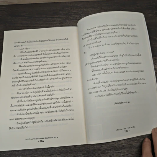 ตำหนักรักองค์จักรพรรดิ ลำดับที่ 3 ภาค รัชทายาทน้อย ป่วนวังหลวง เล่ม 1-2 - หลิงเป้าจือ รูปที่ 8