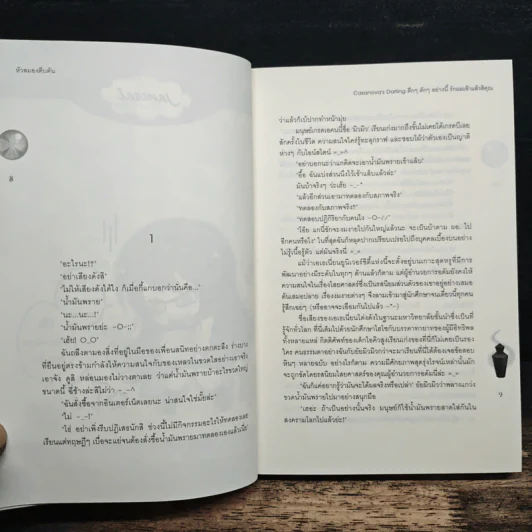 Casanova's Darling ตึกๆตักๆอย่างนี้รักผมเข้าเเล้วสิคุณ - หัวสมองตีบตัน รูปที่ 7