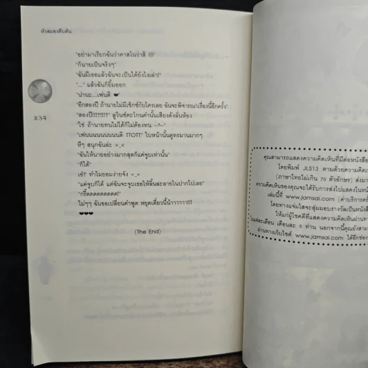 Casanova's Darling ตึกๆตักๆอย่างนี้รักผมเข้าเเล้วสิคุณ - หัวสมองตีบตัน รูปที่ 8