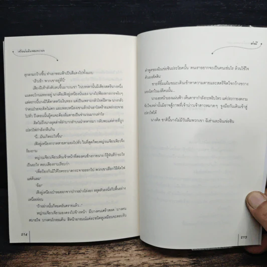 เจ้าแผ่นดินจอมทระนง ชุดโอรสสวรรค์ร้อยเล่ห์ - ต่งนี รูปที่ 8