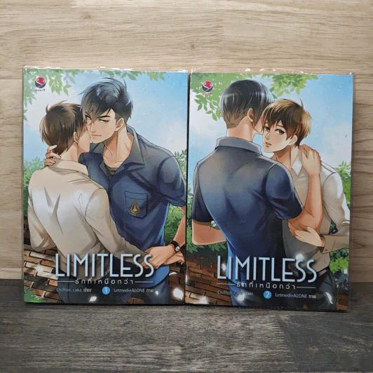 นิยายวาย LIMITLESS รักที่เหนือกว่า 2 เล่มจบ - Chiffon_cake รูปที่ 1