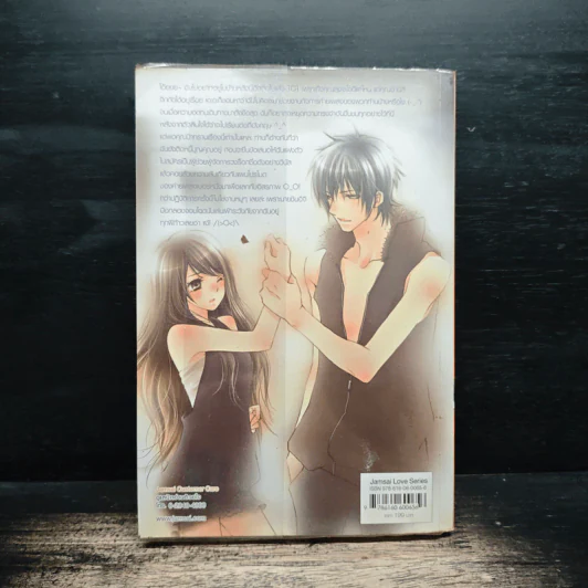 Hot Secret Plan ปฏิบัติการอันตรายท้าทายหัวใจนายมือกลอง - Hideko_Sunshine รูปที่ 2