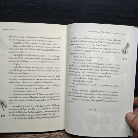 Hot Secret Plan ปฏิบัติการอันตรายท้าทายหัวใจนายมือกลอง - Hideko_Sunshine รูปที่ 9