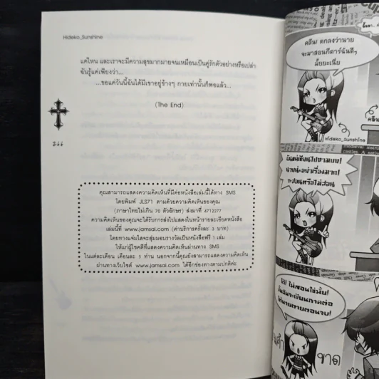 Cross Tattoo ล่ารักแผดเผาใจยัยเซ็กซี่ตัวร้ายกับนายจอมโหด - Hideko Sunshine รูปที่ 8