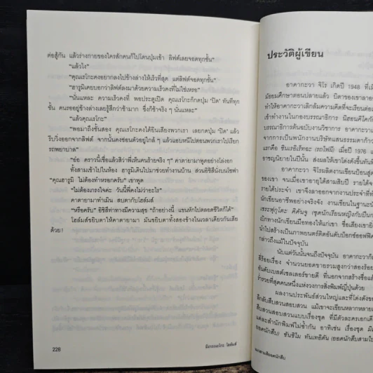 มิเกะเนะโกะ โฮล์มส์ : แมวสามสียอดนักสืบ ตอน คดีพาหนี - Akagawa Jiro (อาคากะวา จิโร), สมเกียรติ เชวงกิจวณิช รูปที่ 9