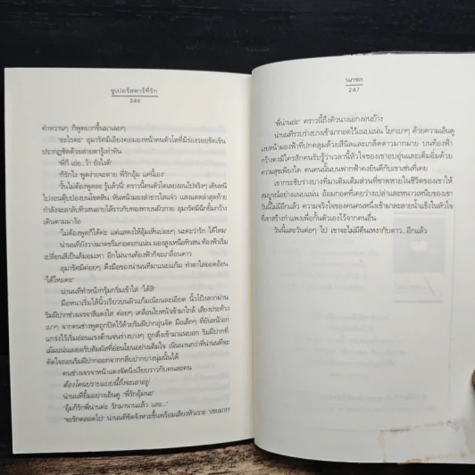 ซูเปอร์สตาร์ที่รัก - นภชล รูปที่ 8