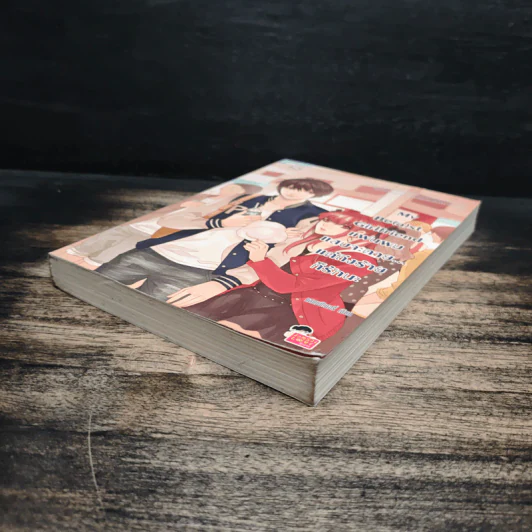 My Be(a)st Girlfriend แฟนผมแสบจะตาย แต่ถึงร้ายก็รักนะ - แสตมป์เบอรี่ รูปที่ 4