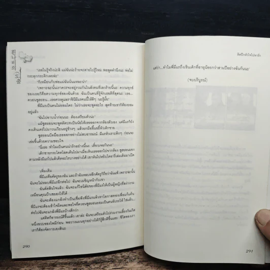 ติดปีกหัวใจไปหารัก - Kim, Su-hee รูปที่ 9