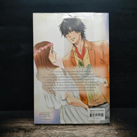 Sweet Gossip Season 2 นักข่าวกะล่อนอ้อนหัวใจยัยร้อยเล่ห์ - Merlin รูปที่ 2