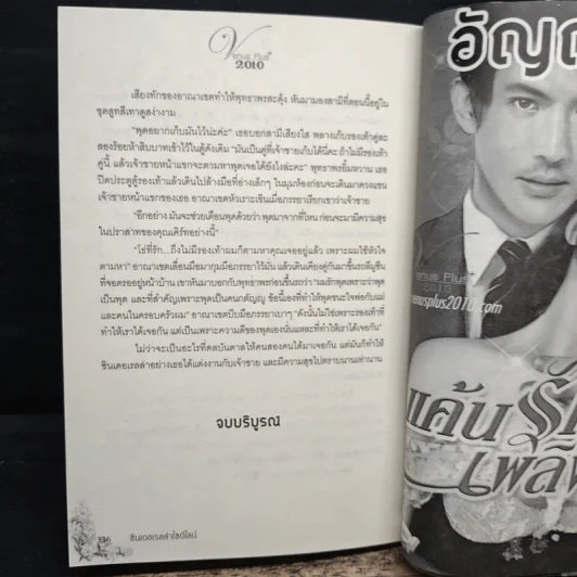 ซินเดอเรลล่าไซด์ไลน์ - กุนหยี รูปที่ 8