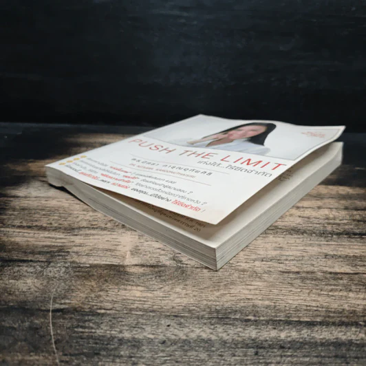 Push The Limit เก่งได้ ไร้ขีดจำกัด - ดร.นิศรา การุณอุทัยศิริ รูปที่ 4