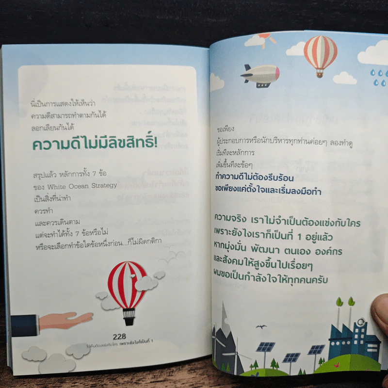 ไม่เห็นต้องแข่งกับใคร เพราะยังไงก็เป็นที่ 1 - ดนัย จันทร์เจ้าฉาย รูปที่ 10