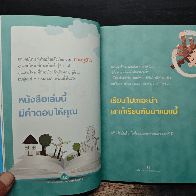 ไม่เห็นต้องแข่งกับใคร เพราะยังไงก็เป็นที่ 1 - ดนัย จันทร์เจ้าฉาย รูปที่ 9