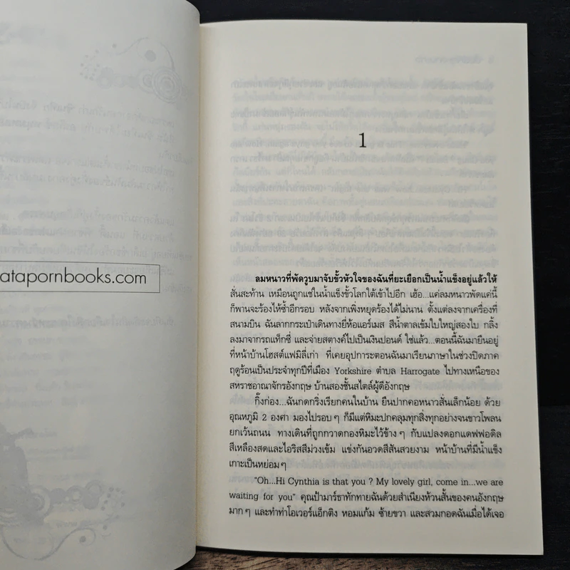 ปมรักกุหลาบขาว White Rose of York - น้องพริ้ง รูปที่ 7