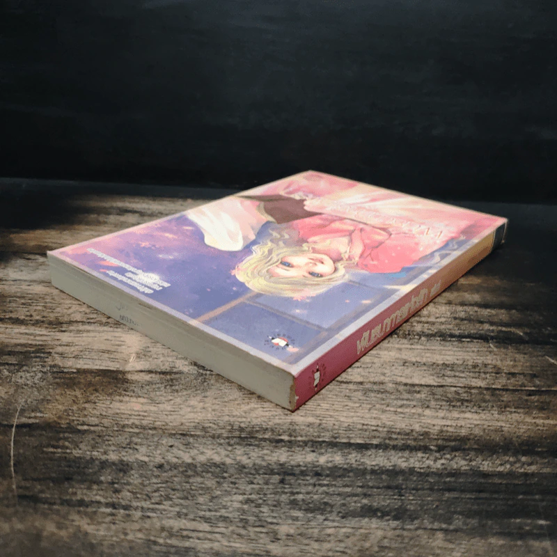 พันธนาการแห่งรัก เล่ม 1 - Hideko_Sunshine รูปที่ 5
