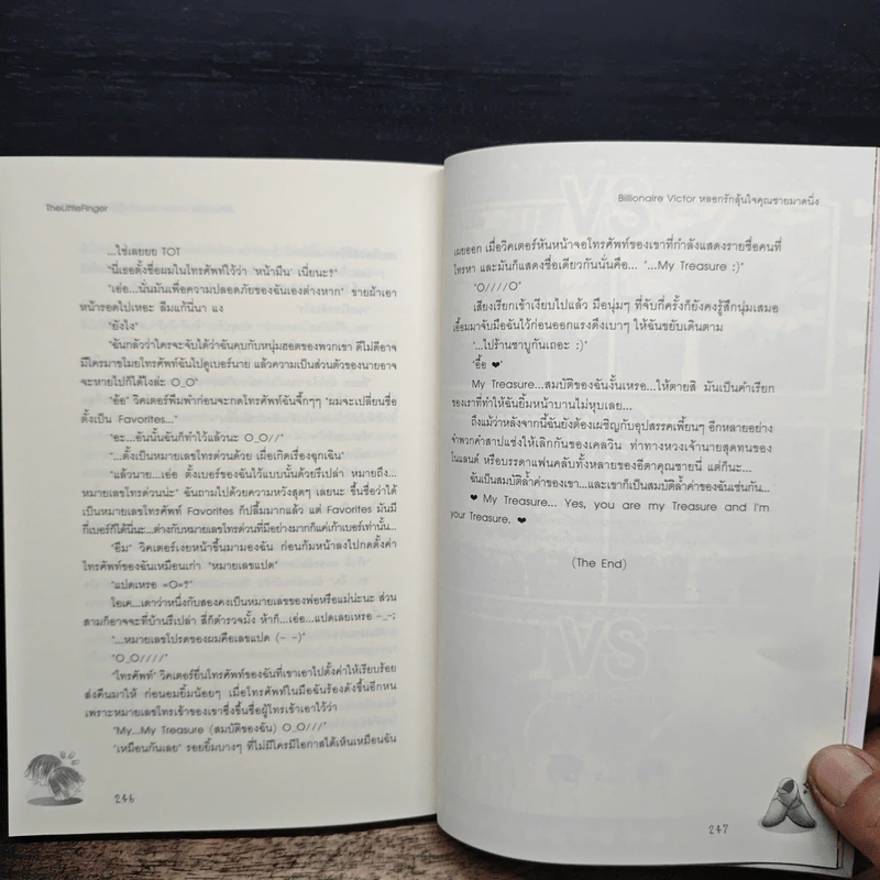 Billionaire Victor หลอกรักลุ้นใจคุณชายมาดนิ่ง - TheLittleFinger รูปที่ 9